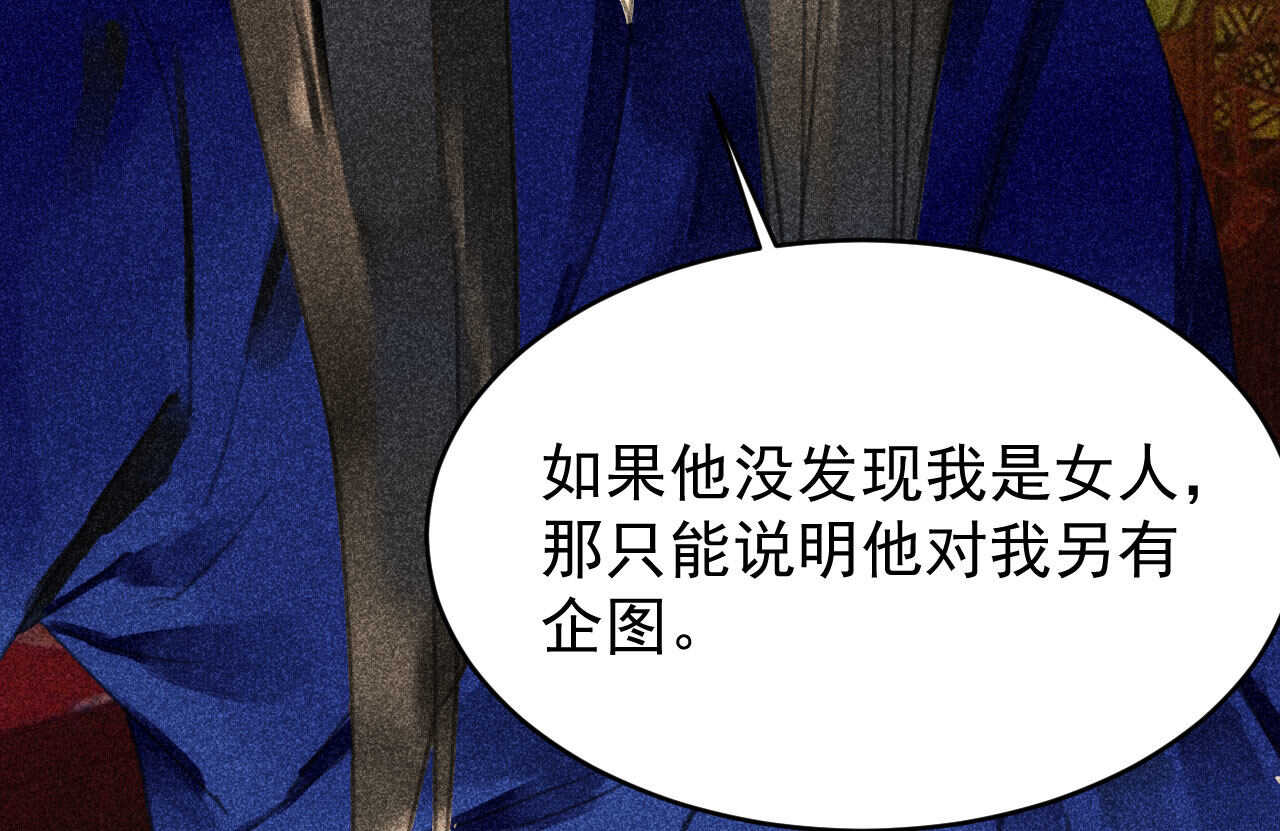 第三十二章 毒性加深(1/2)-第37话