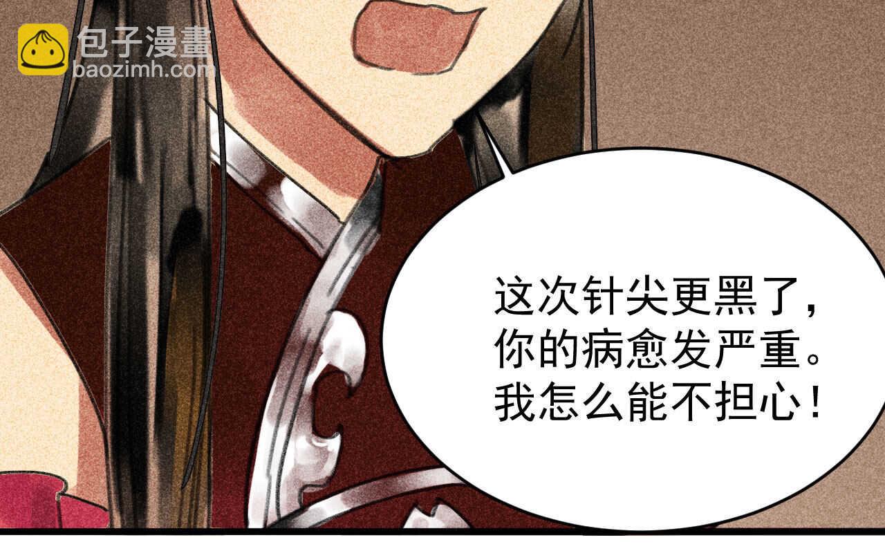 第三十二章 毒性加深(1/2)-第37话