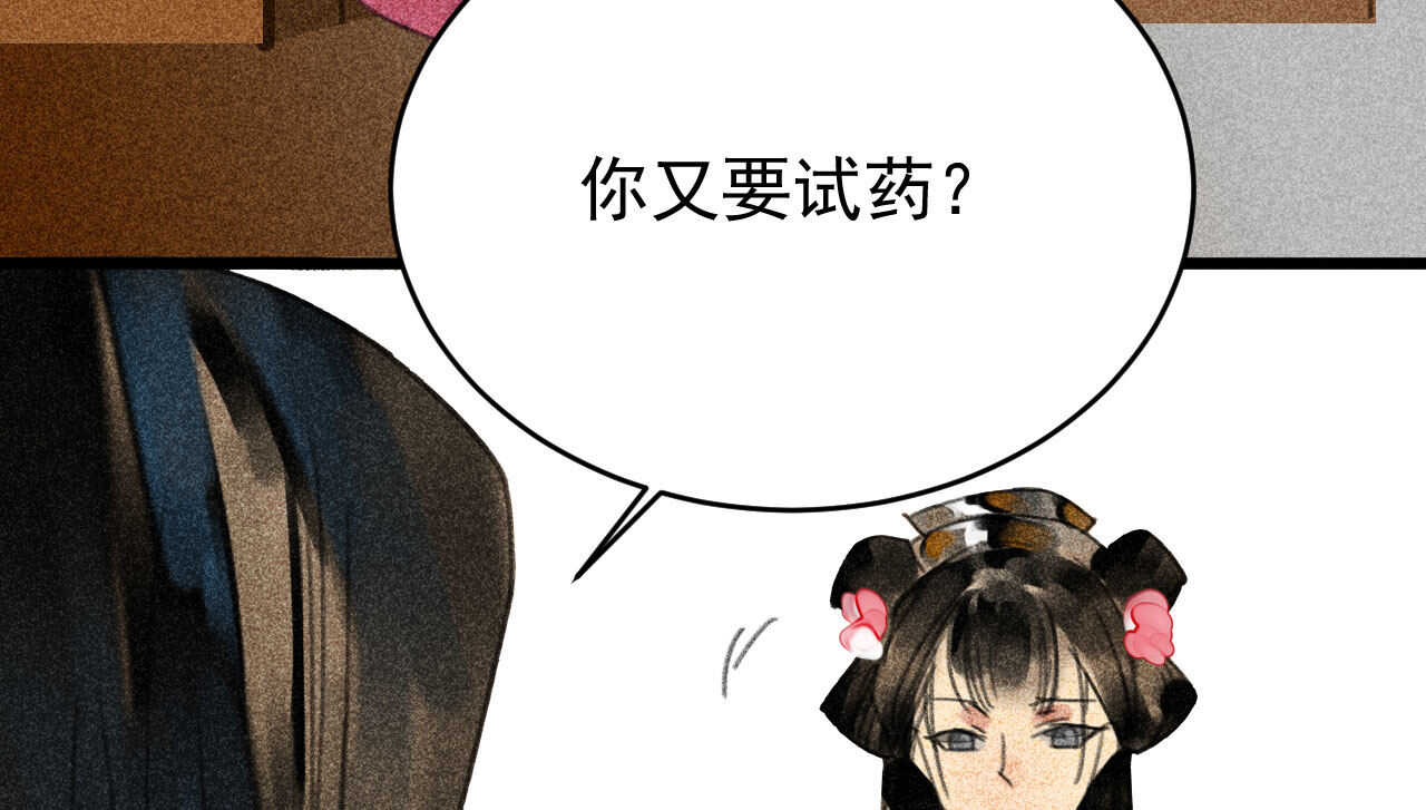 第三十二章 毒性加深(1/2)-第37话