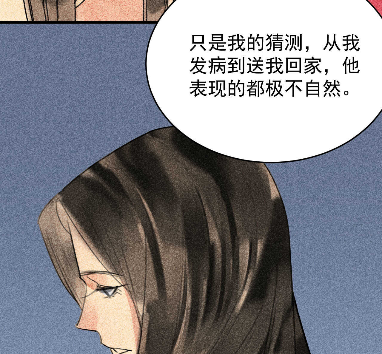 第三十二章 毒性加深(1/2)-第37话