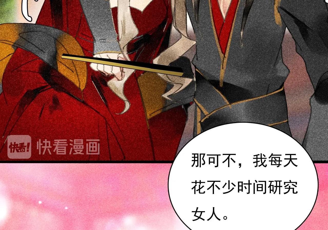 第三十三章  我早就知道你的身份了(1/2)-第35话