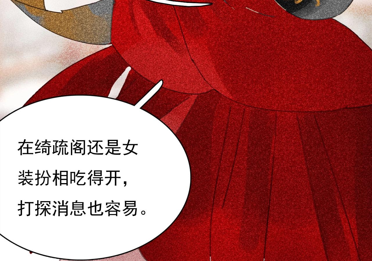 第三十三章  我早就知道你的身份了(1/2)-第35话