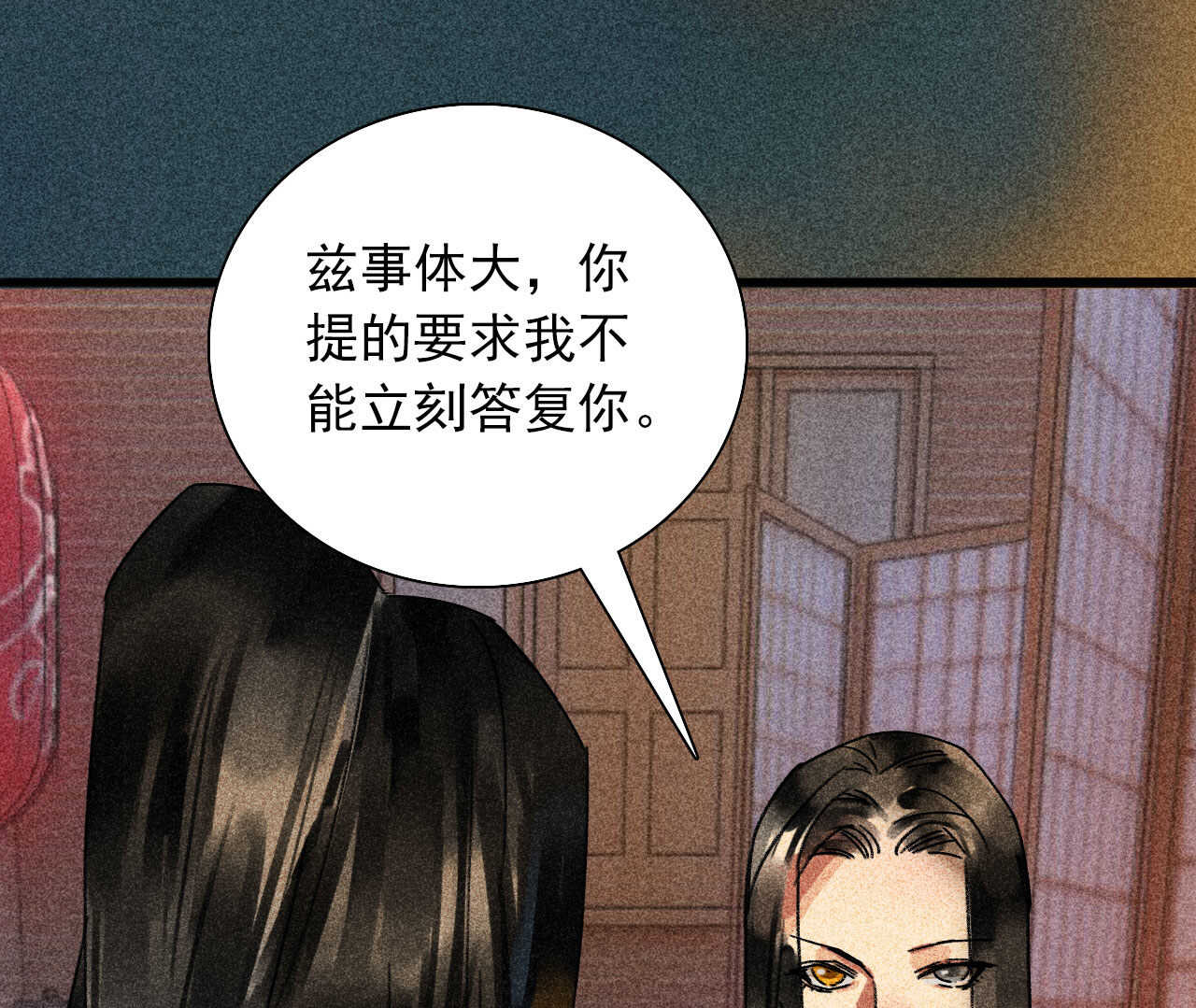 第三十五章 赚了个大便宜(1/2)-第41话
