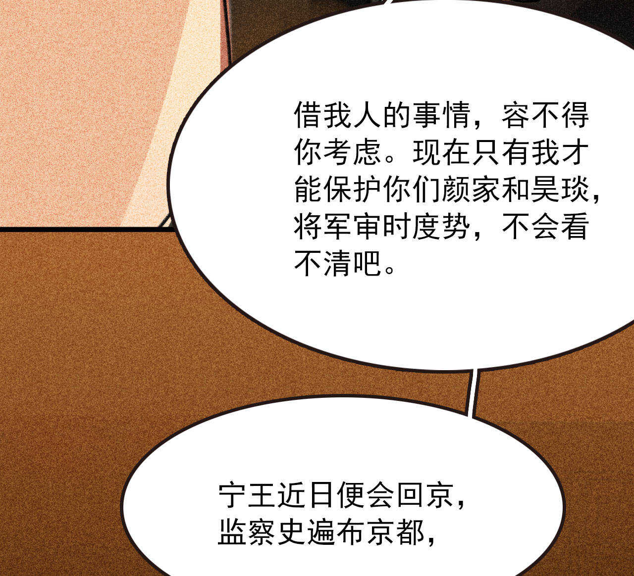 第三十五章 赚了个大便宜(1/2)-第41话