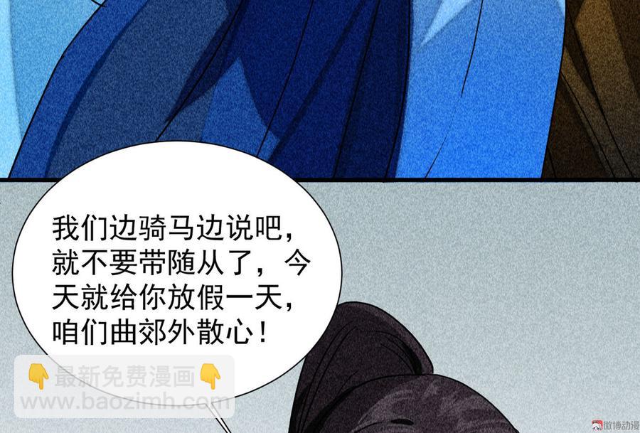 第三十七章 我讨厌自己这个身份(1/3)-第39话