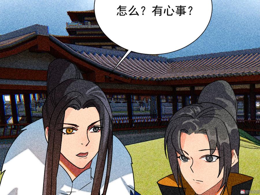 第三十七章 我讨厌自己这个身份(1/3)-第39话