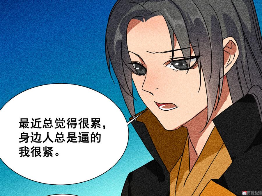 第三十七章 我讨厌自己这个身份(1/3)-第39话