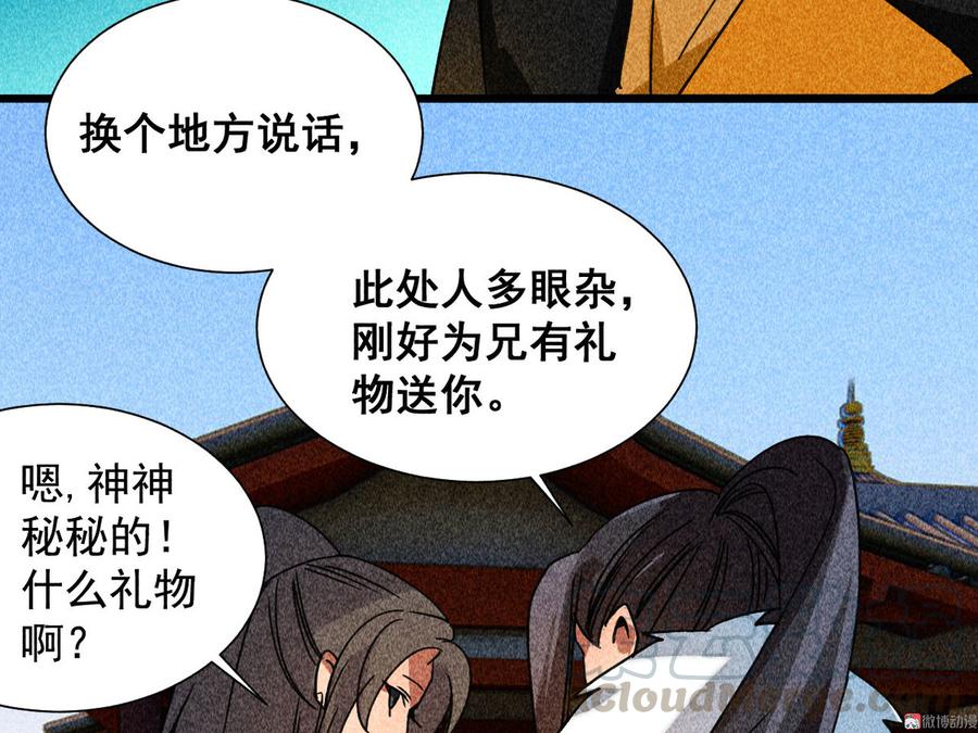 第三十七章 我讨厌自己这个身份(1/3)-第39话