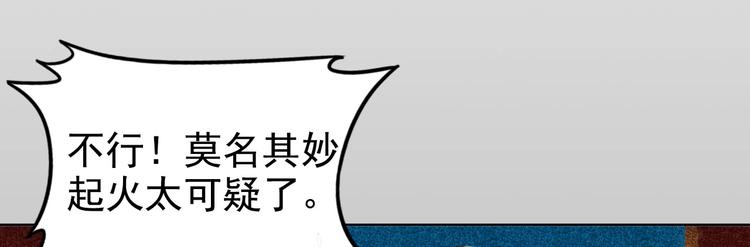第4章 死了算了(1/2)-第5话