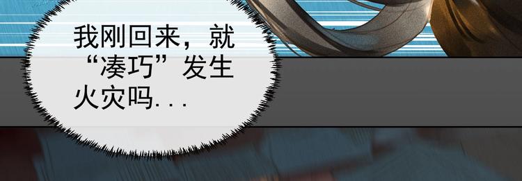 第4章 死了算了(1/2)-第5话