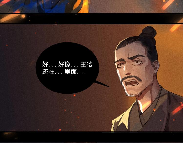 第4章 死了算了(1/2)-第5话