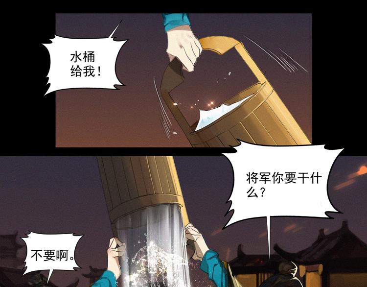 第4章 死了算了(1/2)-第5话