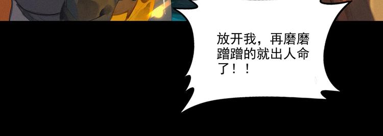 第4章 死了算了(1/2)-第5话