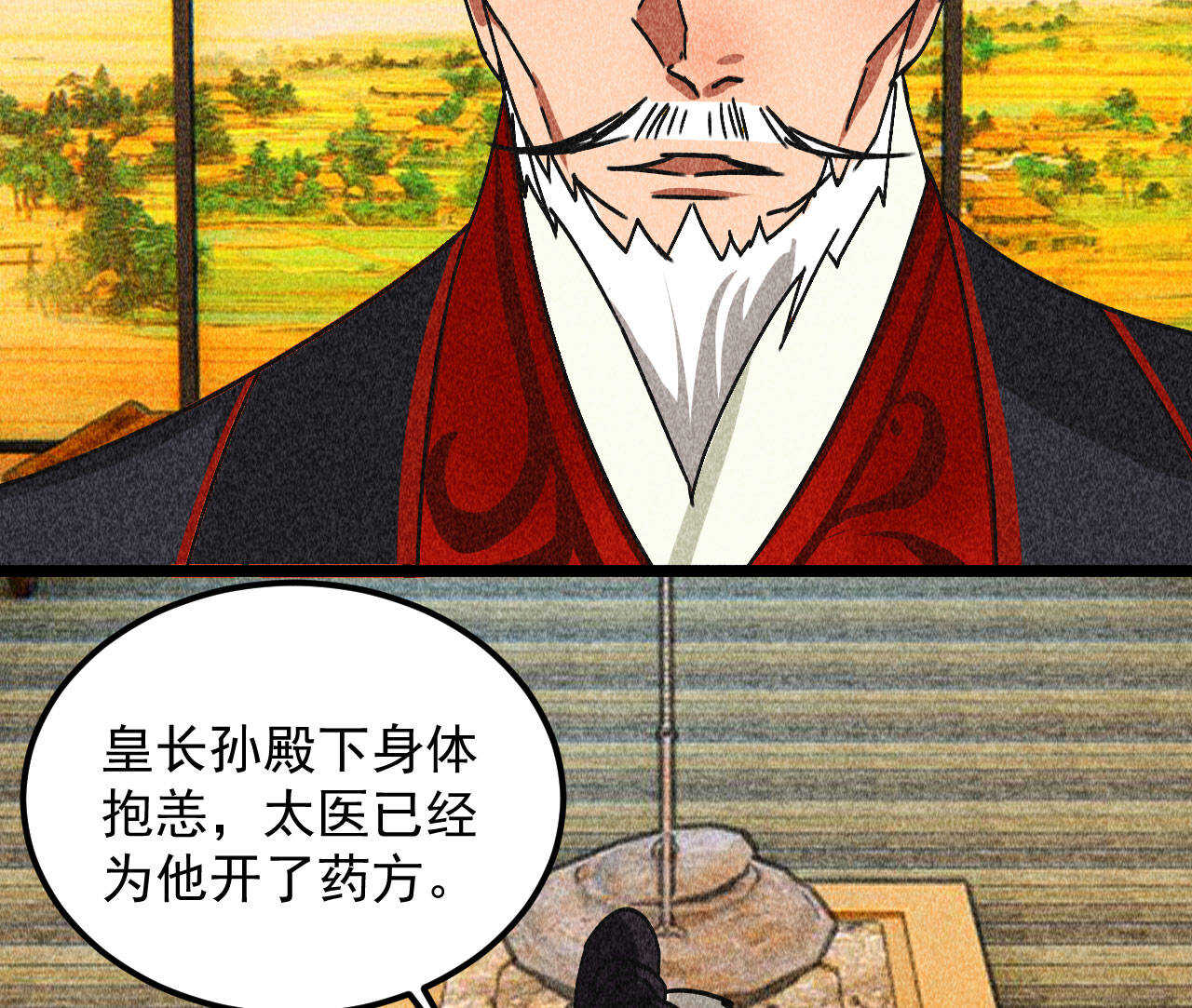 第三十九章 愿得一心人(1/2)-第45话