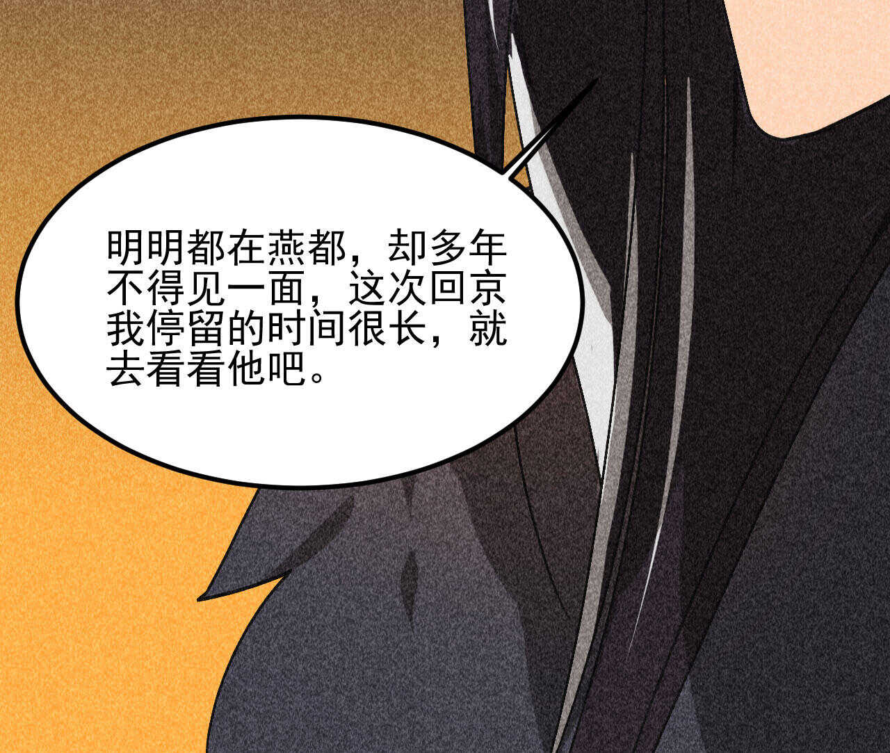 第三十九章 愿得一心人(1/2)-第45话