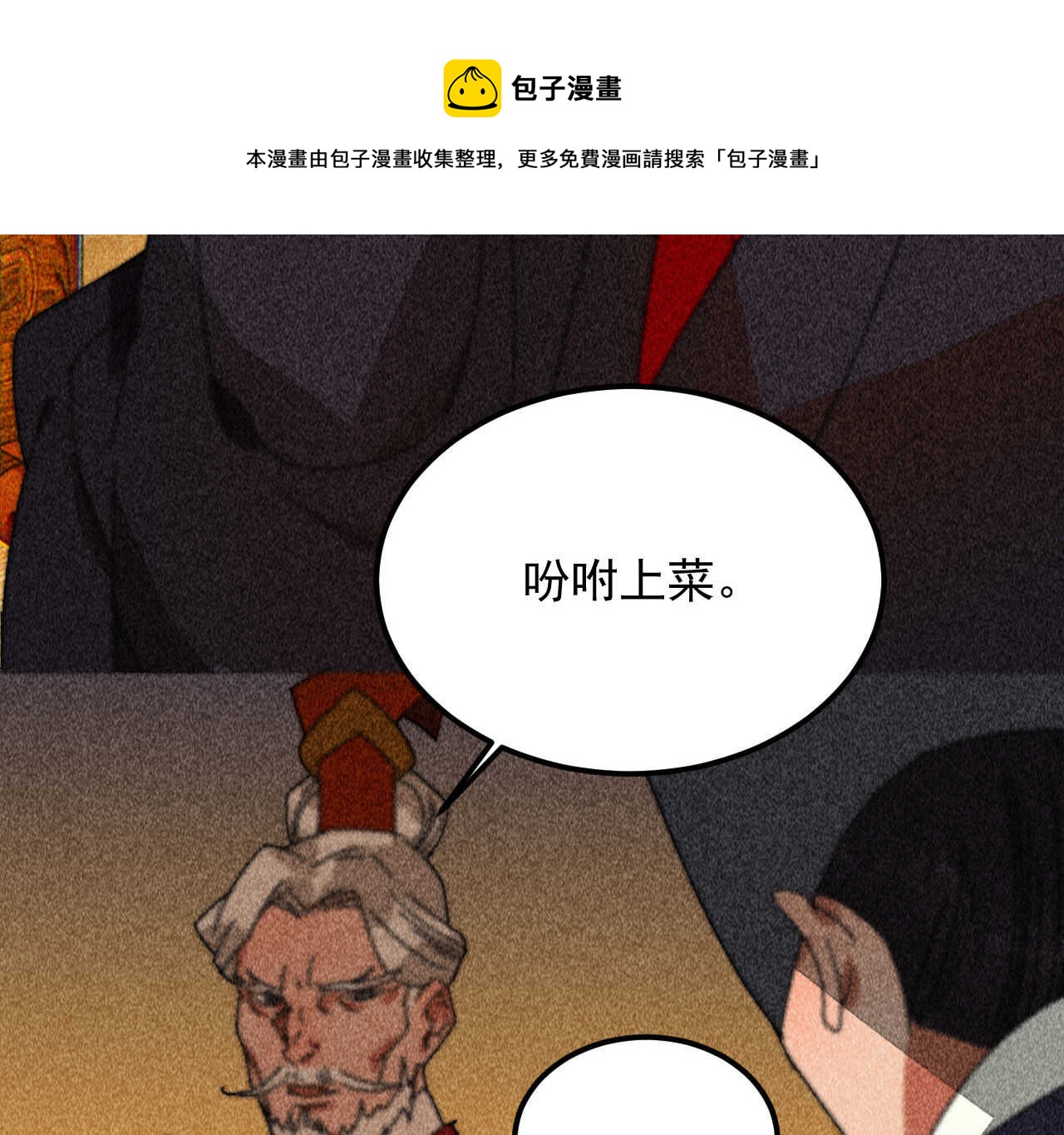 第三十九章 愿得一心人(1/2)-第45话