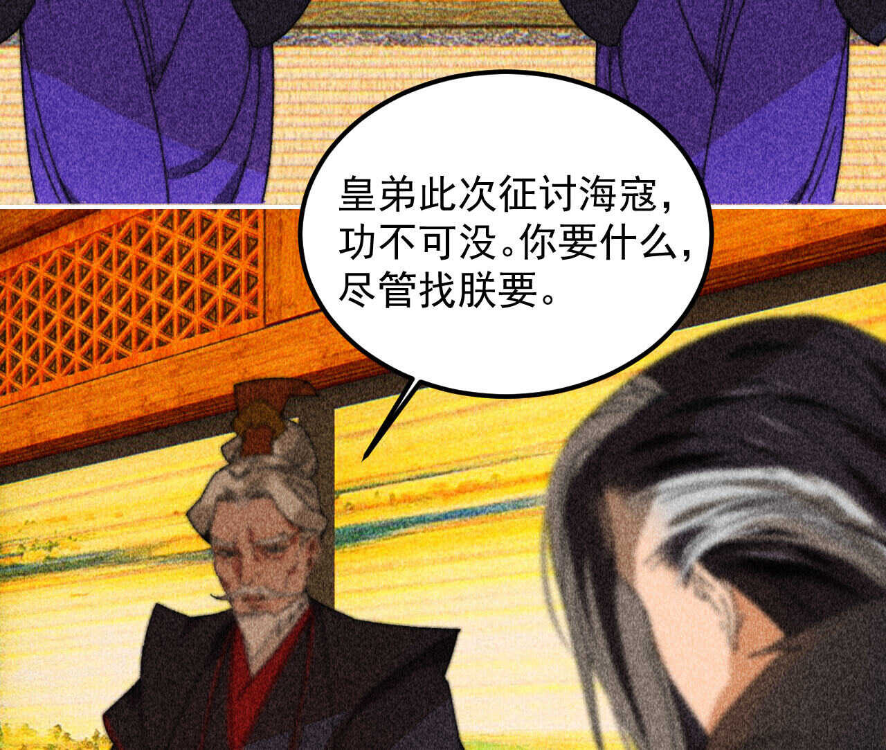 第三十九章 愿得一心人(1/2)-第45话
