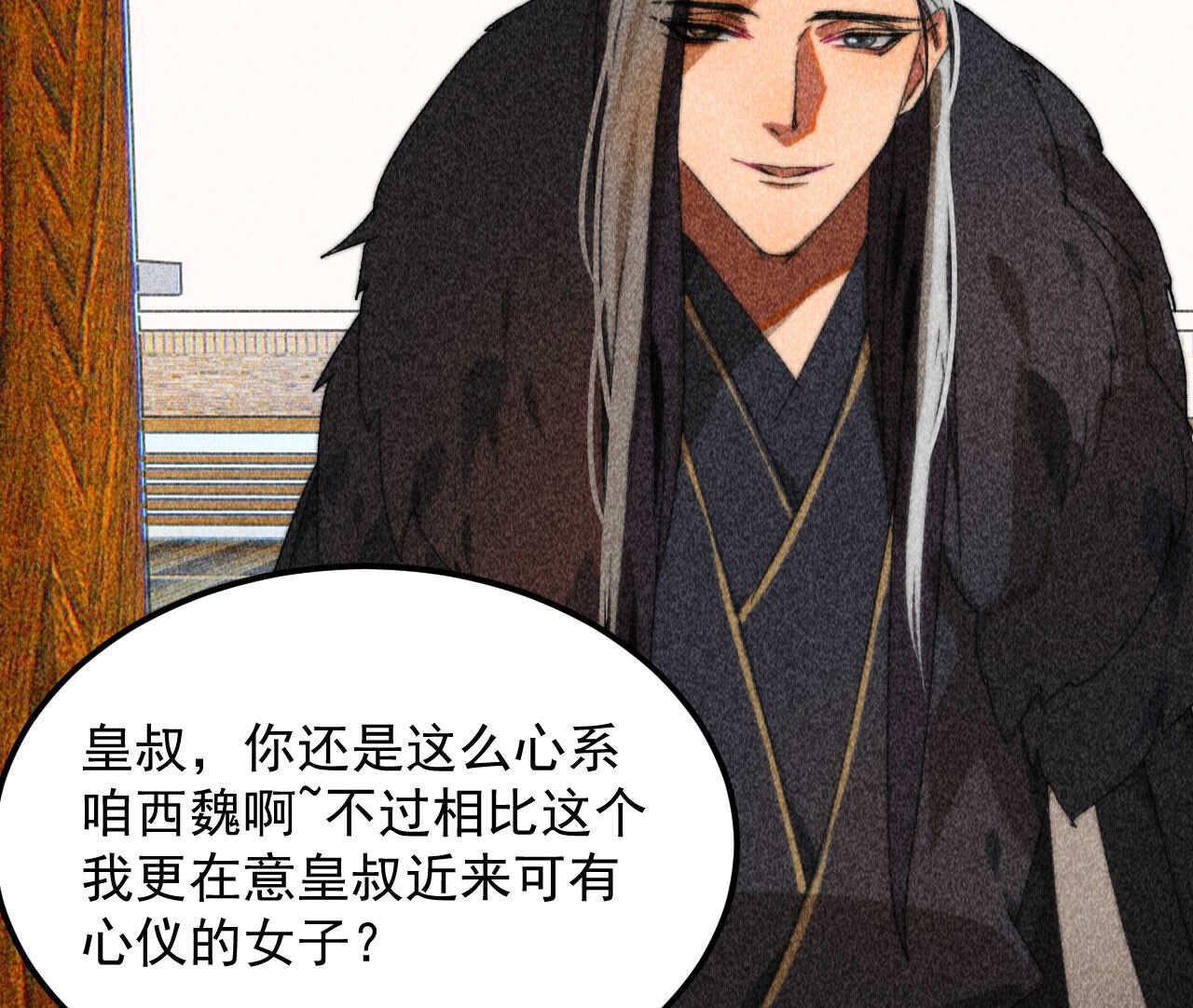 第三十九章 愿得一心人(1/2)-第45话