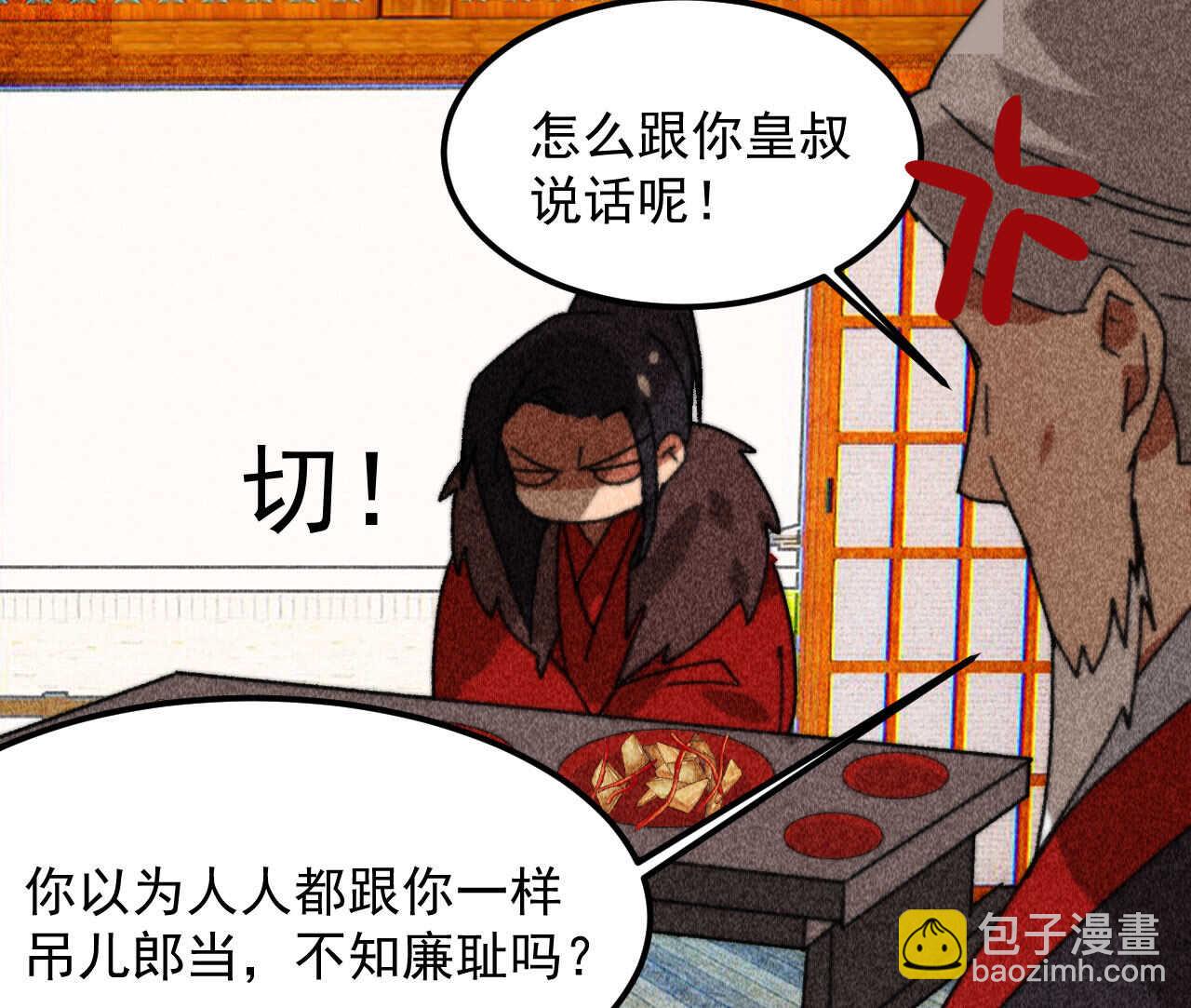 第三十九章 愿得一心人(1/2)-第45话