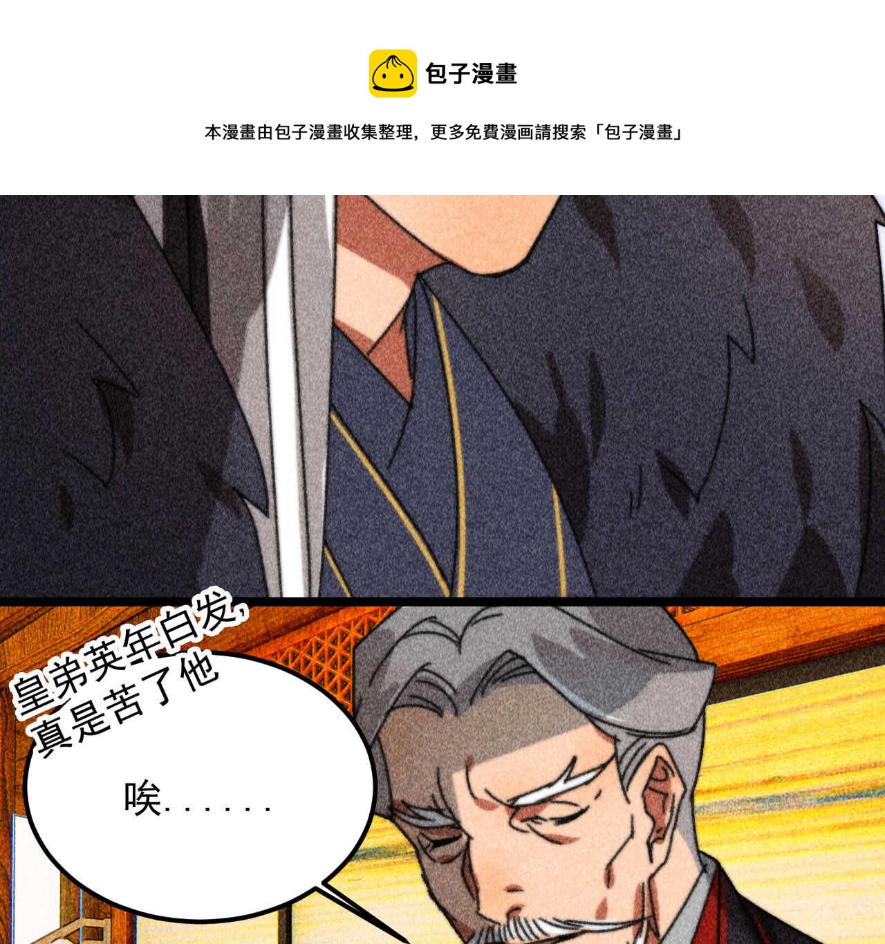 第三十九章 愿得一心人(1/2)-第45话