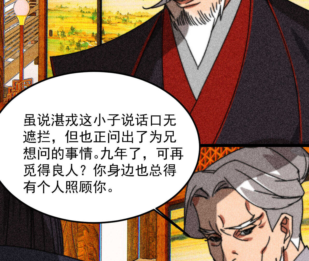 第三十九章 愿得一心人(1/2)-第45话