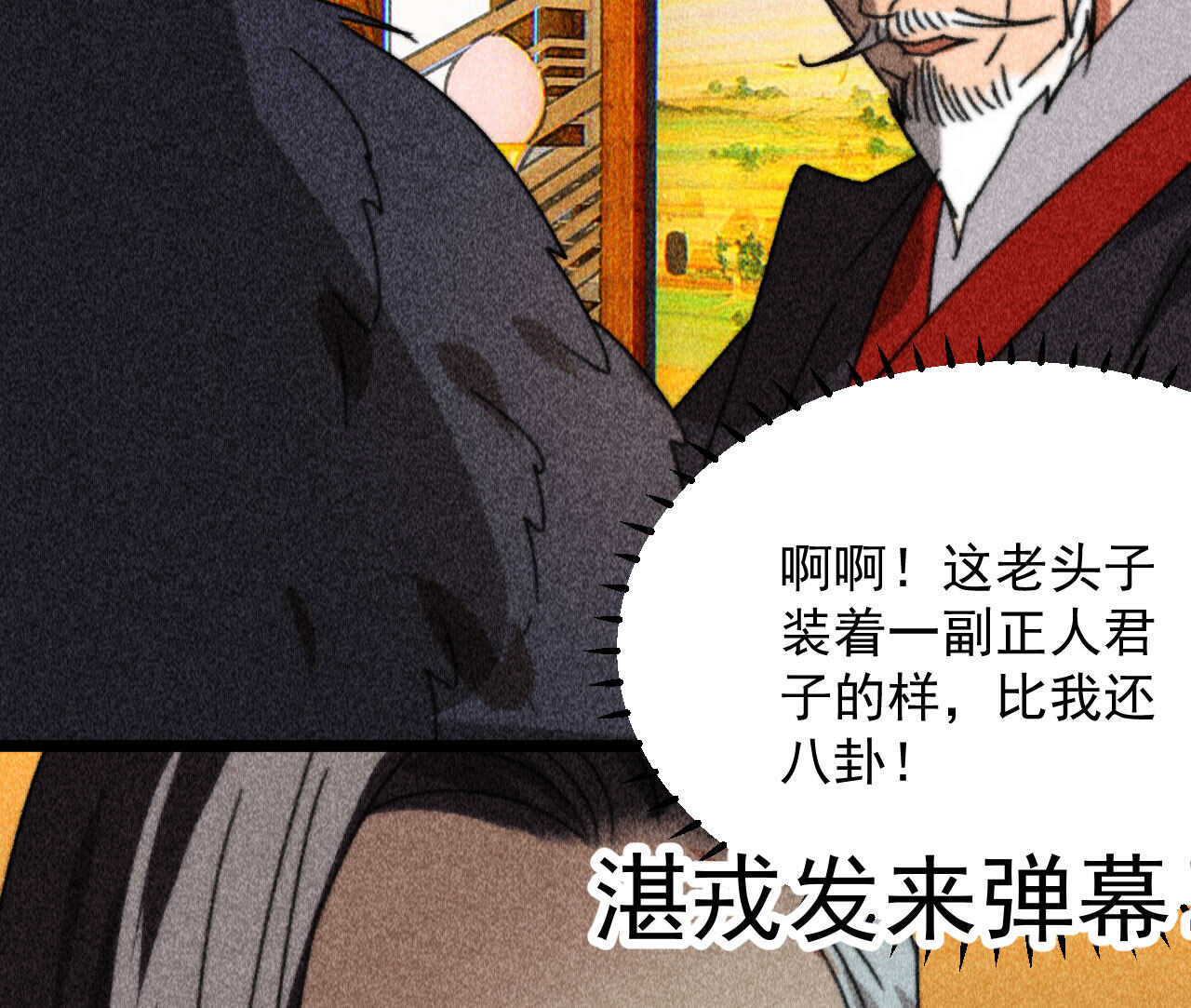 第三十九章 愿得一心人(1/2)-第45话