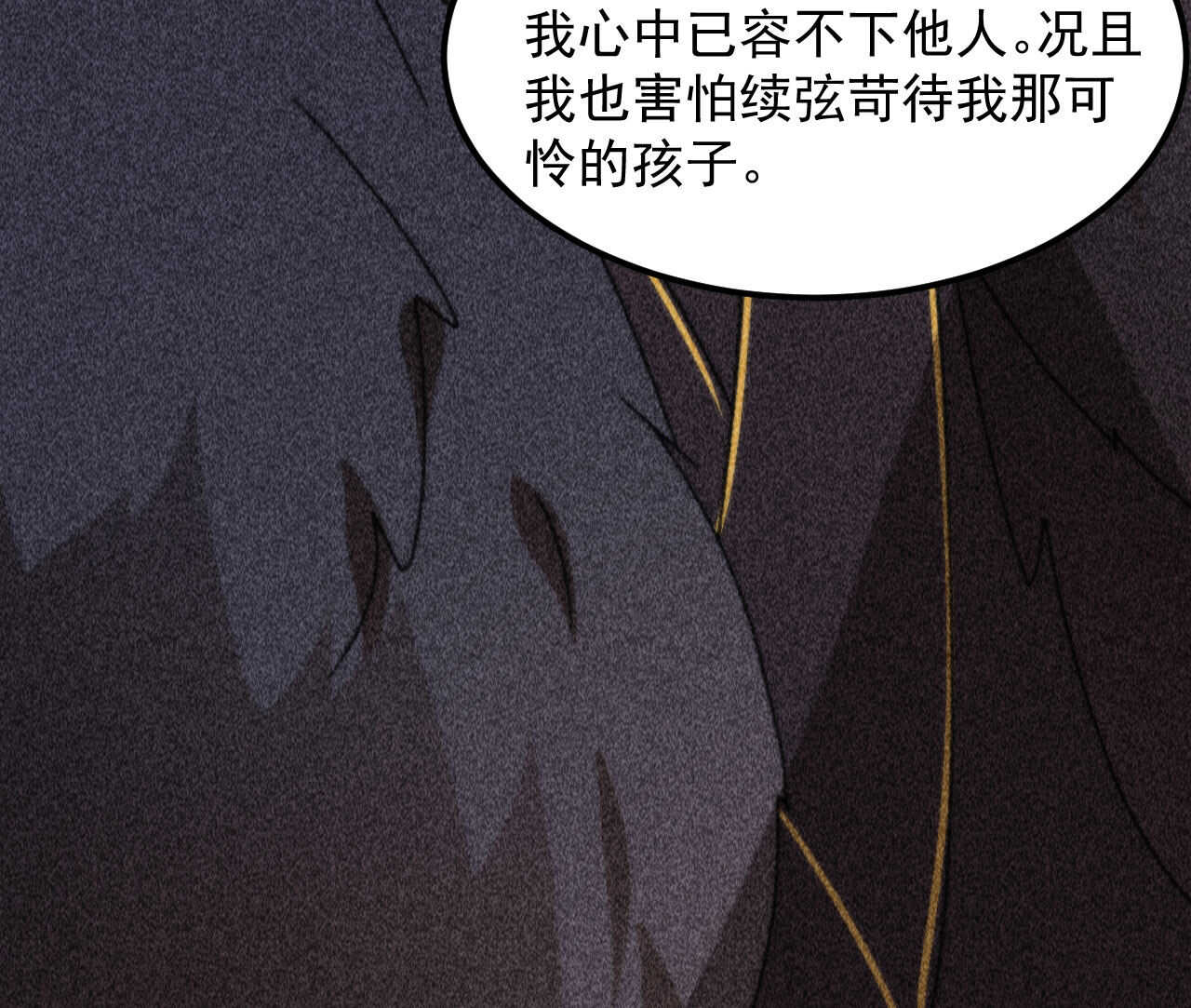 第三十九章 愿得一心人(1/2)-第45话