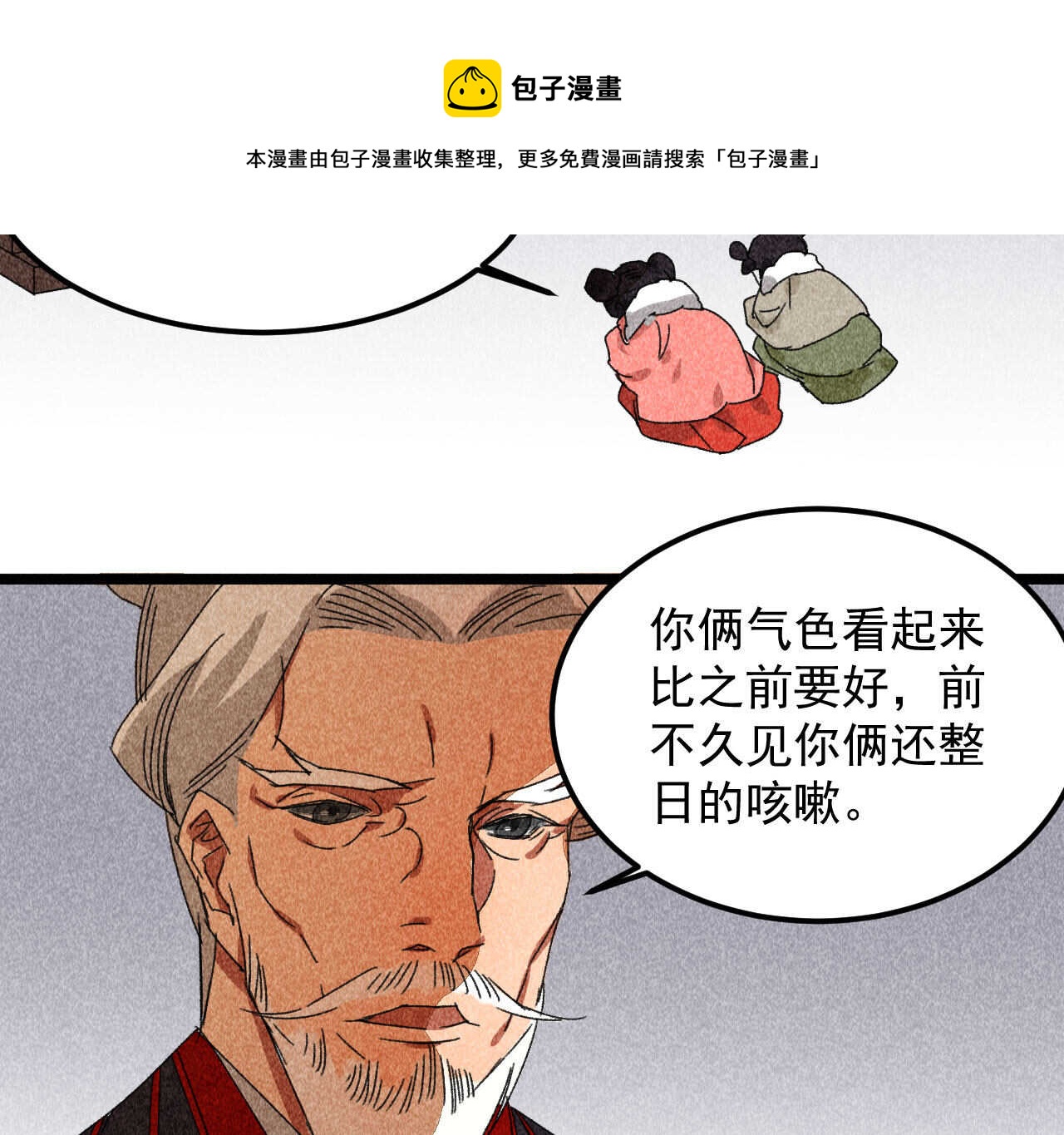 第三十九章 愿得一心人(1/2)-第45话