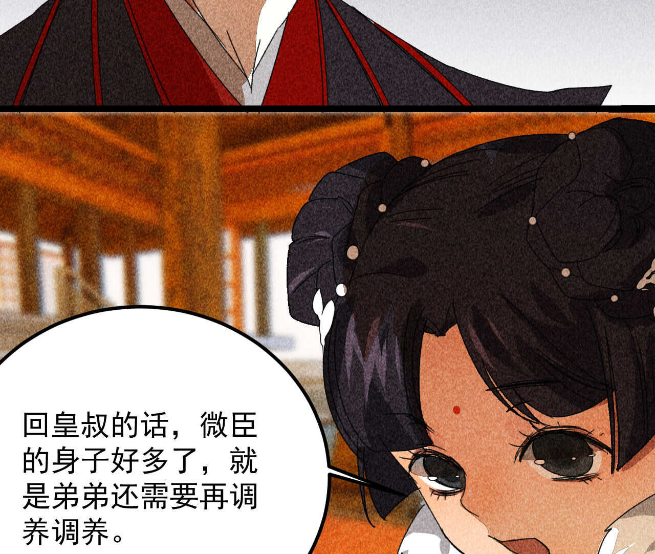 第三十九章 愿得一心人(1/2)-第45话