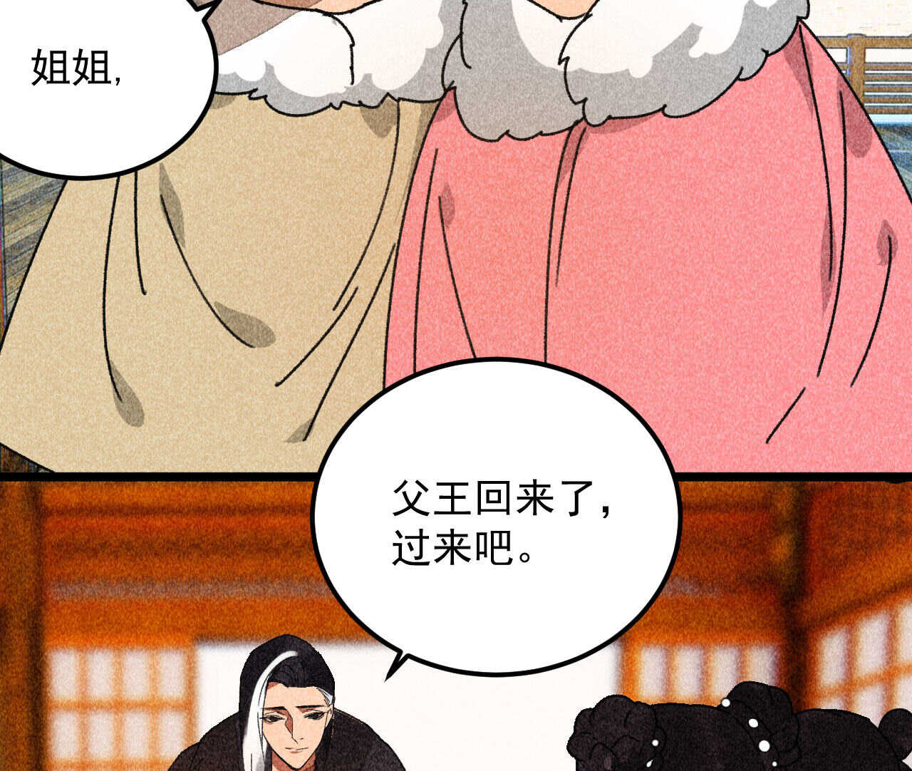 第三十九章 愿得一心人(1/2)-第45话