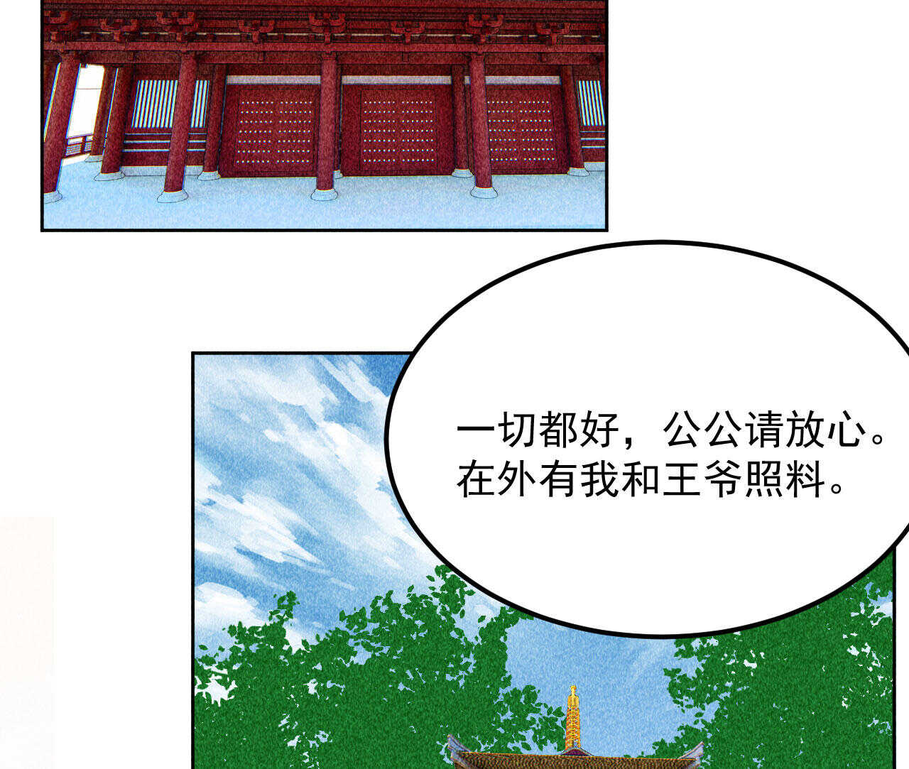 第三十九章 愿得一心人(1/2)-第45话