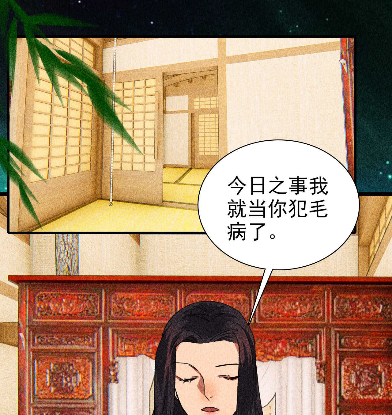 第四十一章 发糖！留下过夜(1/2)-第51话