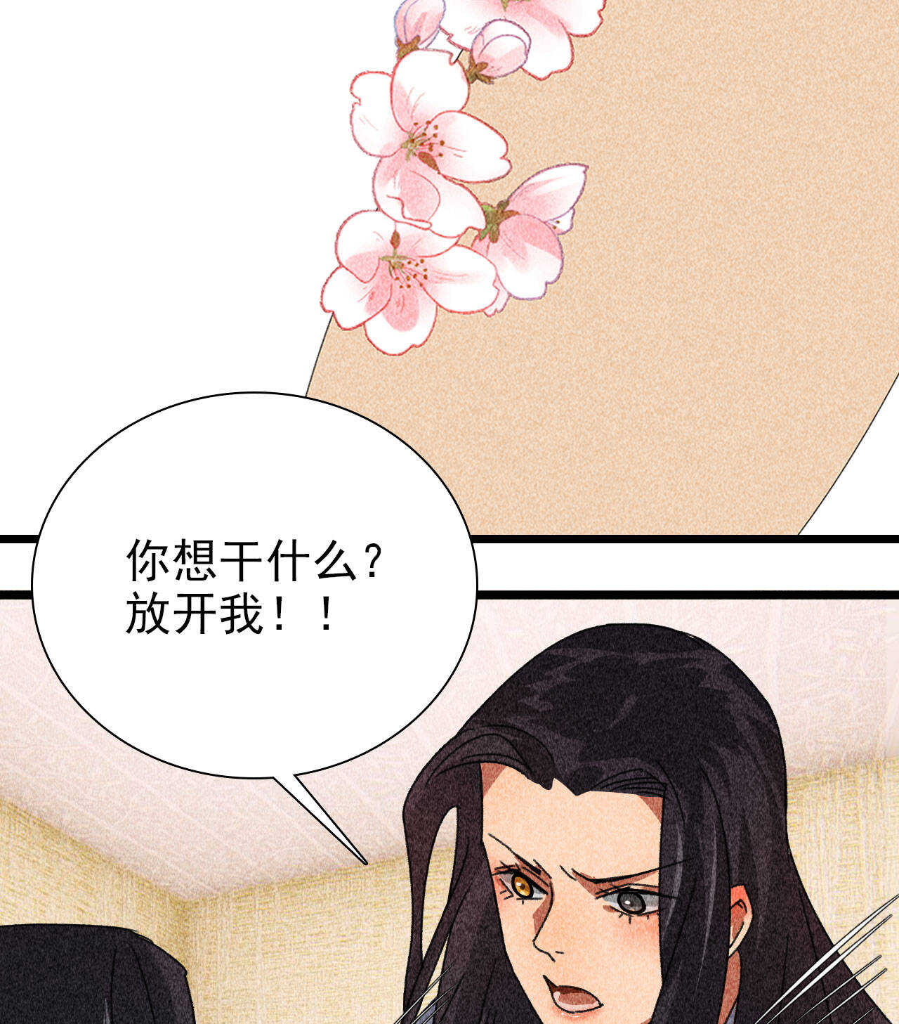 第四十一章 发糖！留下过夜(1/2)-第51话