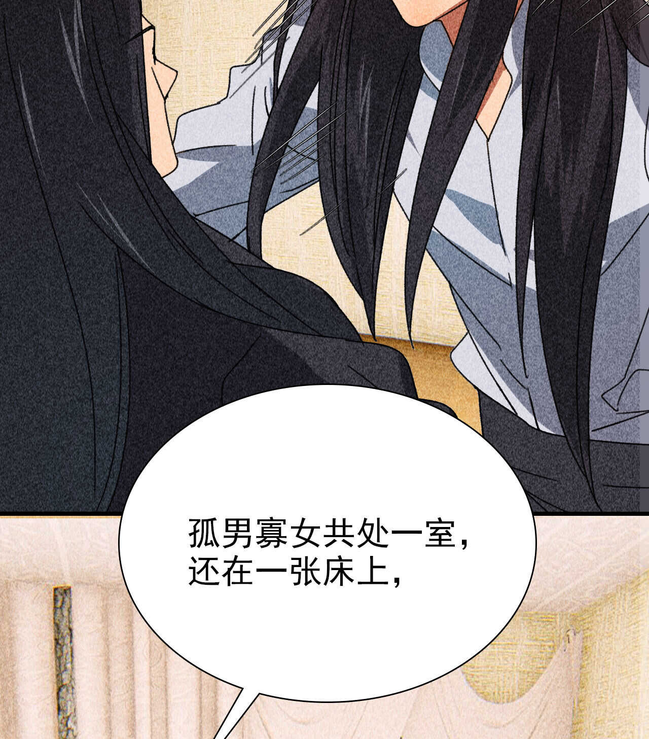第四十一章 发糖！留下过夜(1/2)-第51话