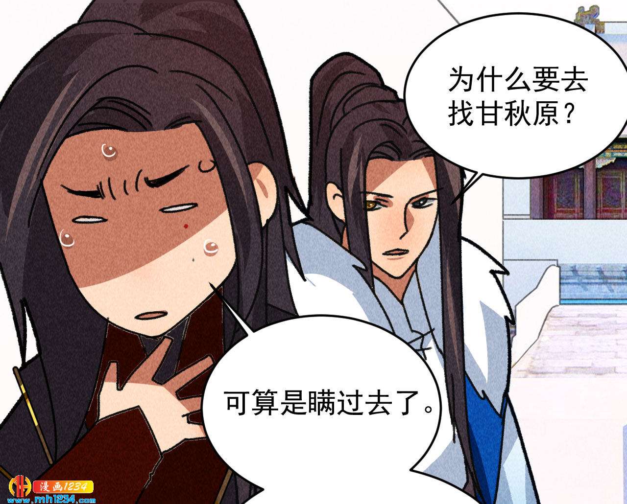 第四十六话 只有你受得了我(1/2)-第43话