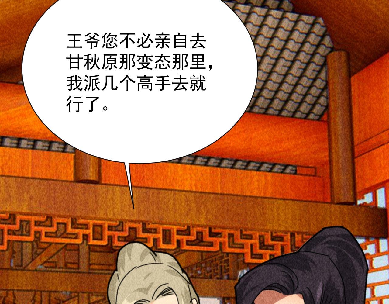 第四十七话 福利！终于换回女装(1/2)-第49话