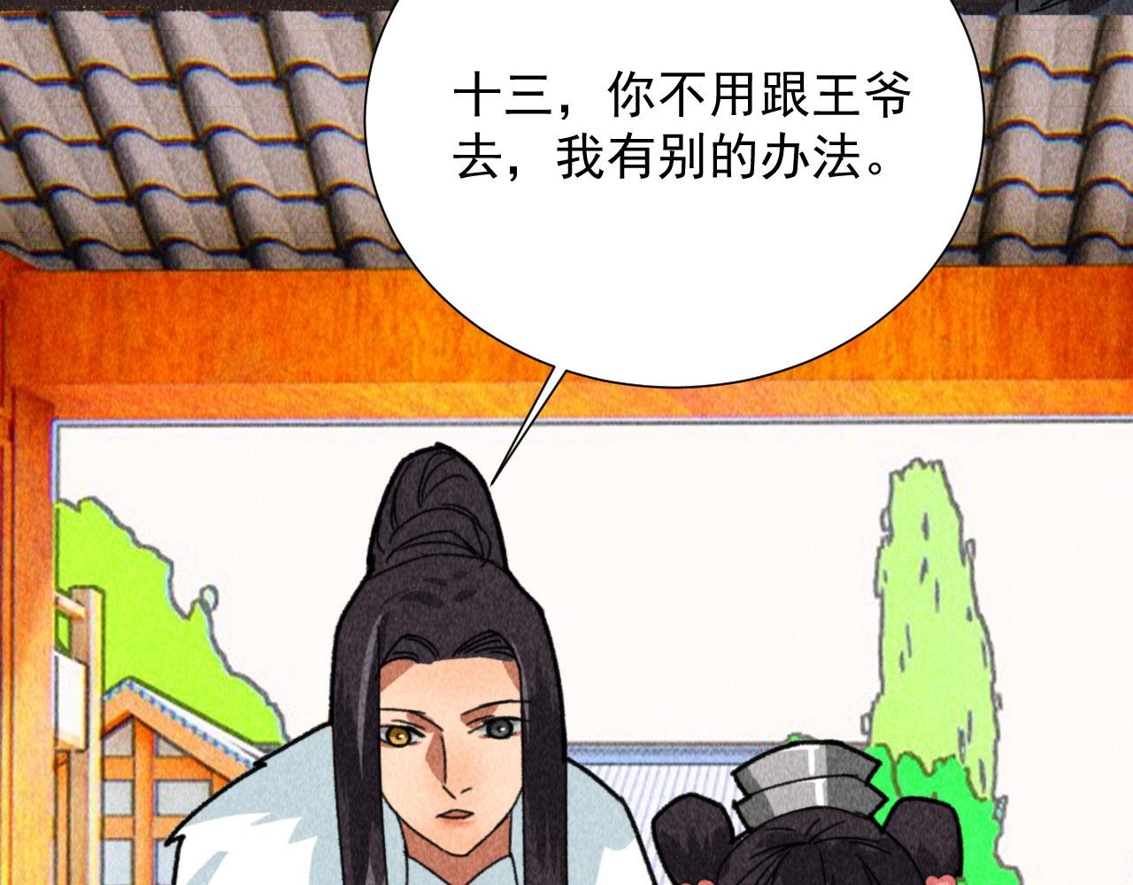 第四十七话 福利！终于换回女装(1/2)-第49话
