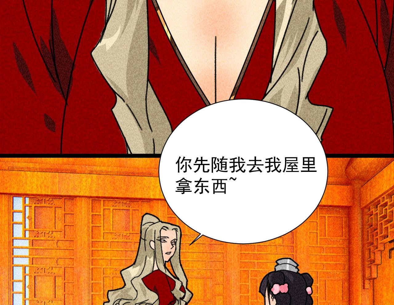 第四十七话 福利！终于换回女装(1/2)-第49话