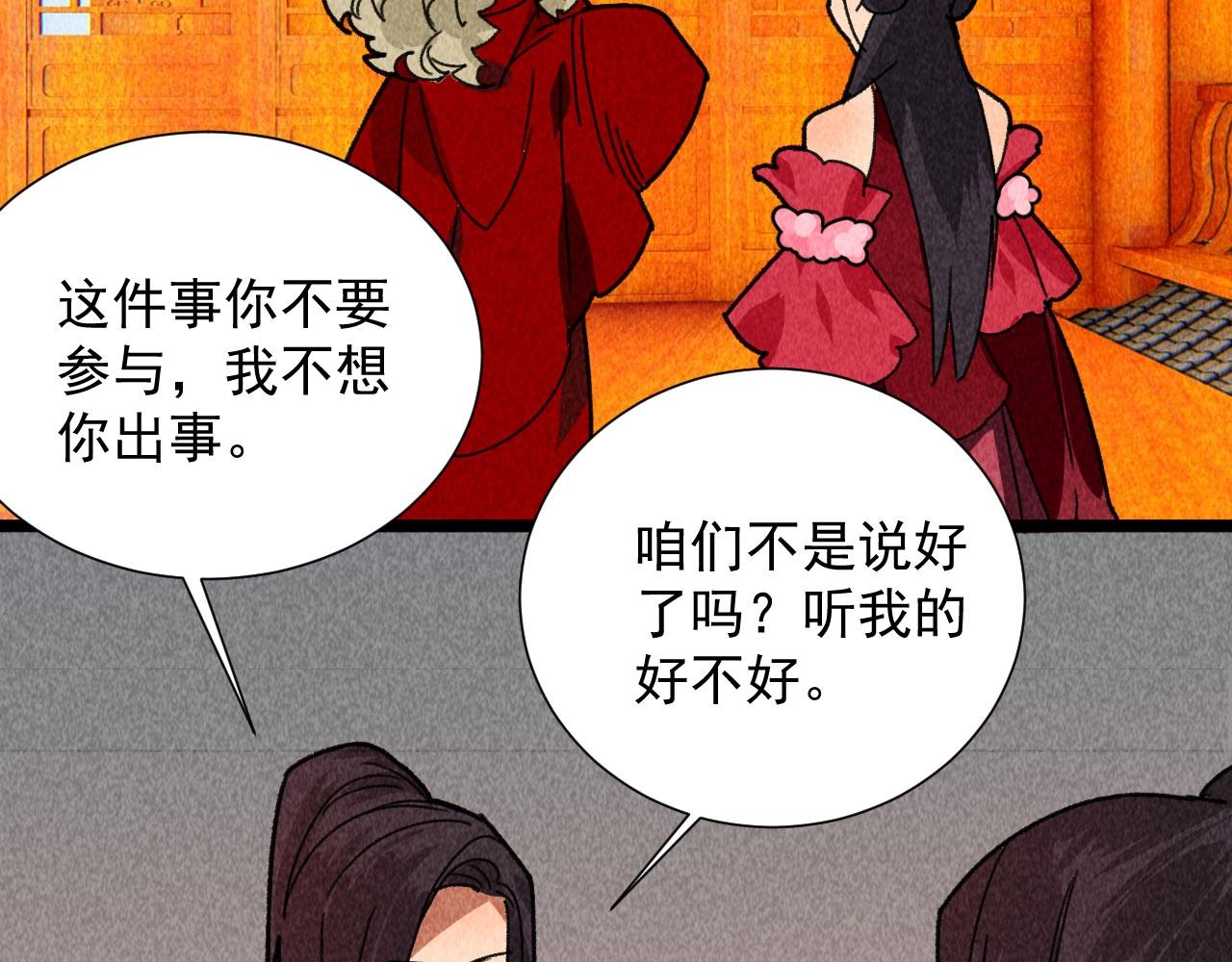 第四十七话 福利！终于换回女装(1/2)-第49话