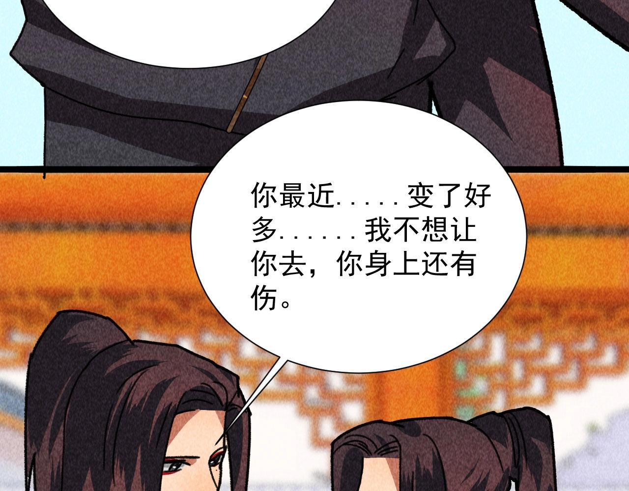 第四十七话 福利！终于换回女装(1/2)-第49话