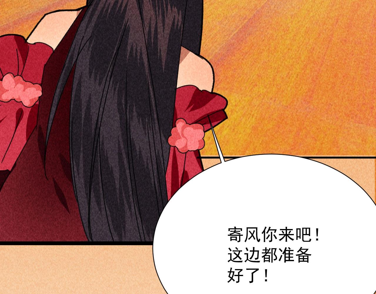 第四十七话 福利！终于换回女装(1/2)-第49话