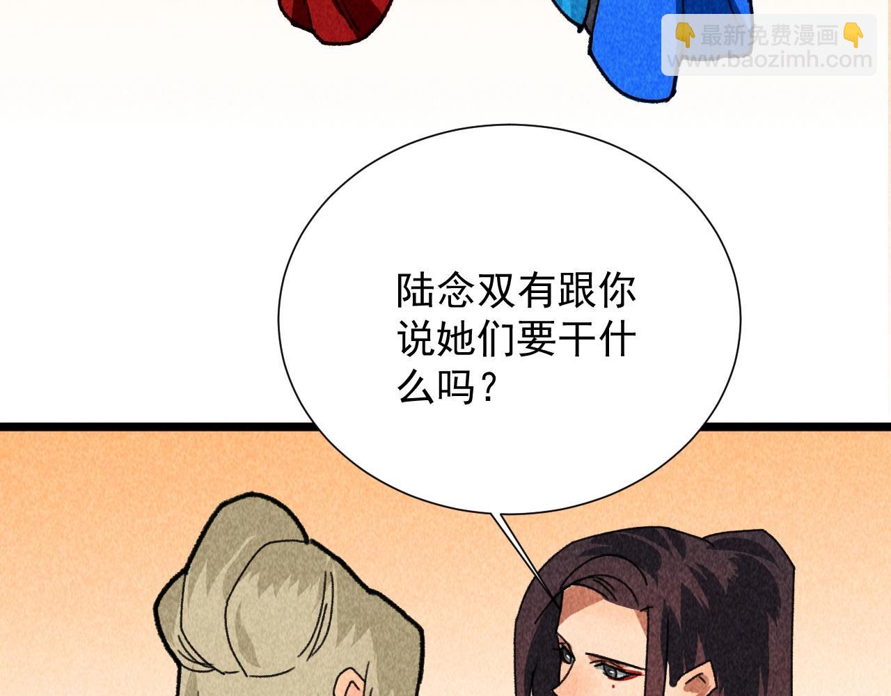 第四十七话 福利！终于换回女装(1/2)-第49话