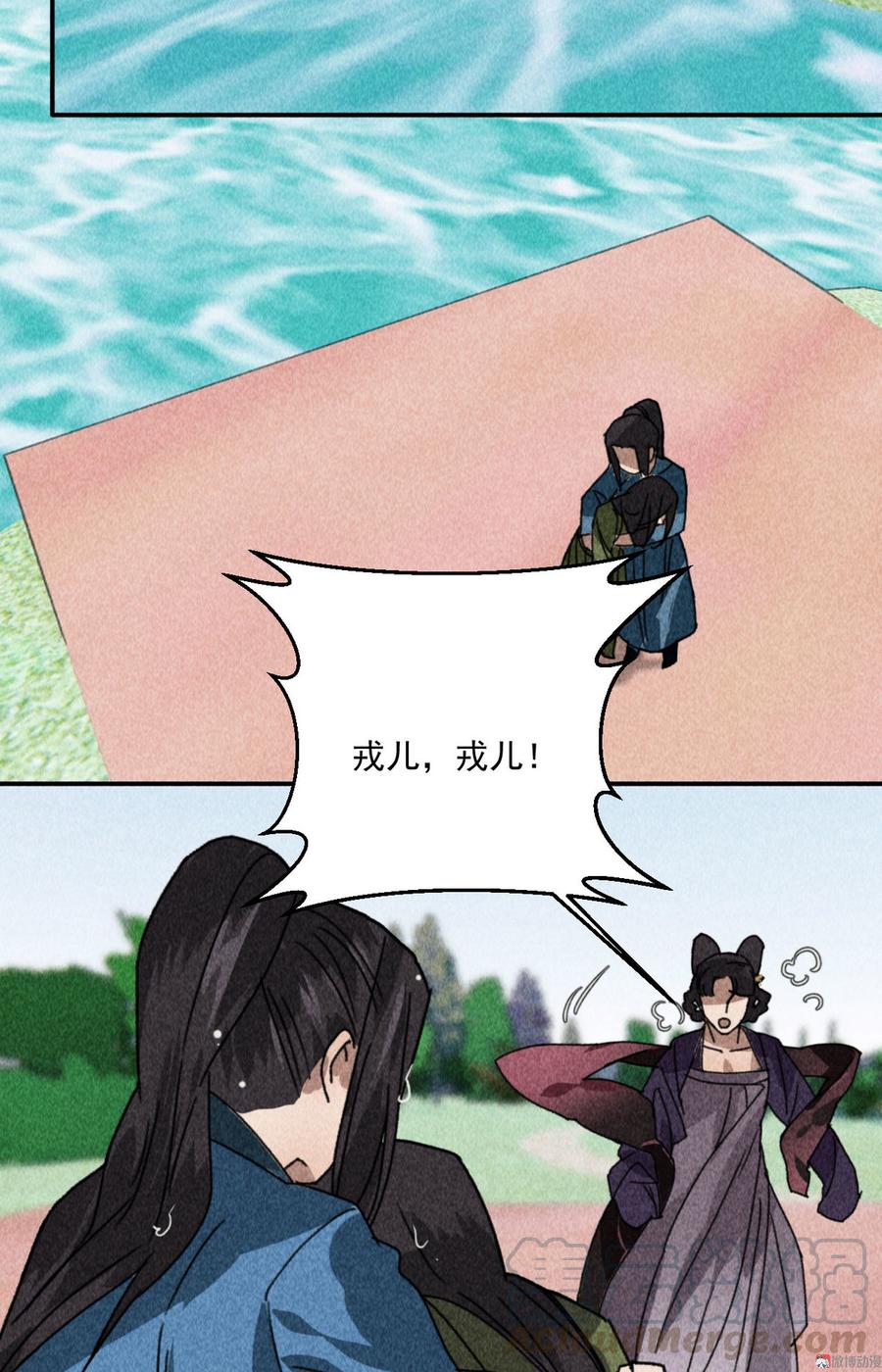 第四十七话 福利！终于换回女装(1/2)-第49话