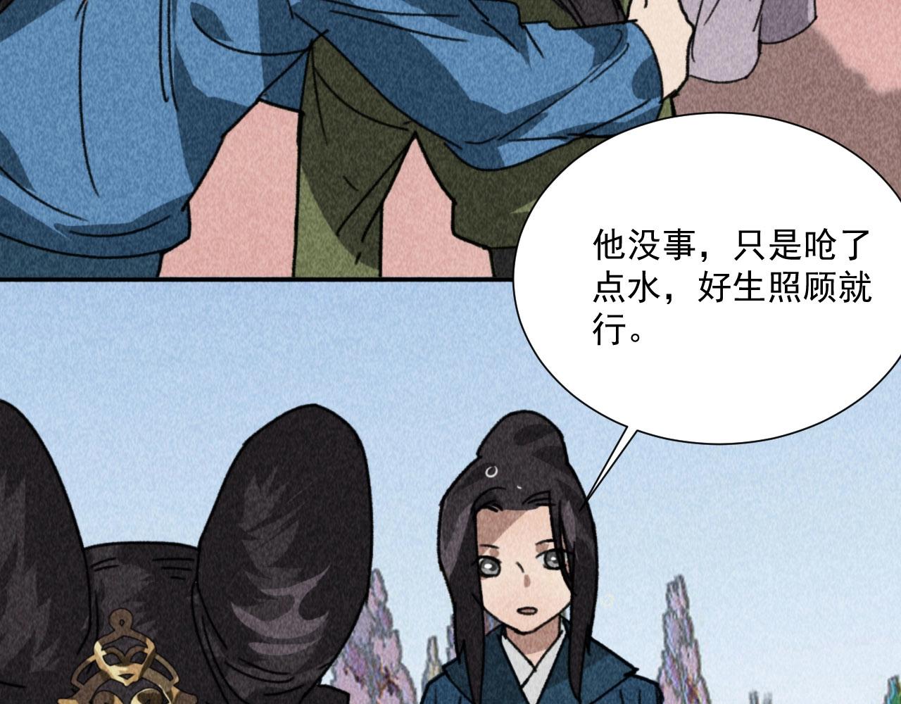 第四十七话 福利！终于换回女装(1/2)-第49话