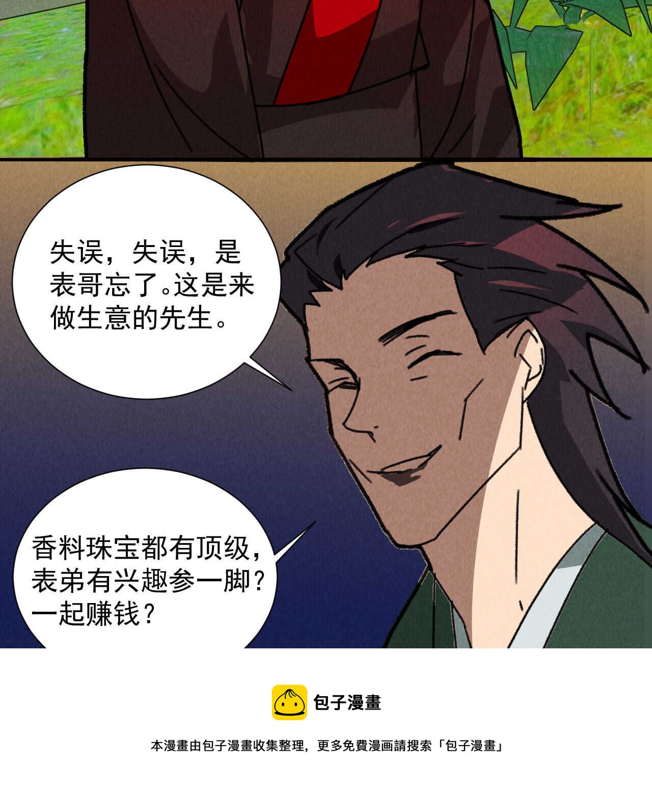 第五十章 春宵一刻值千金(1/2)-第59话