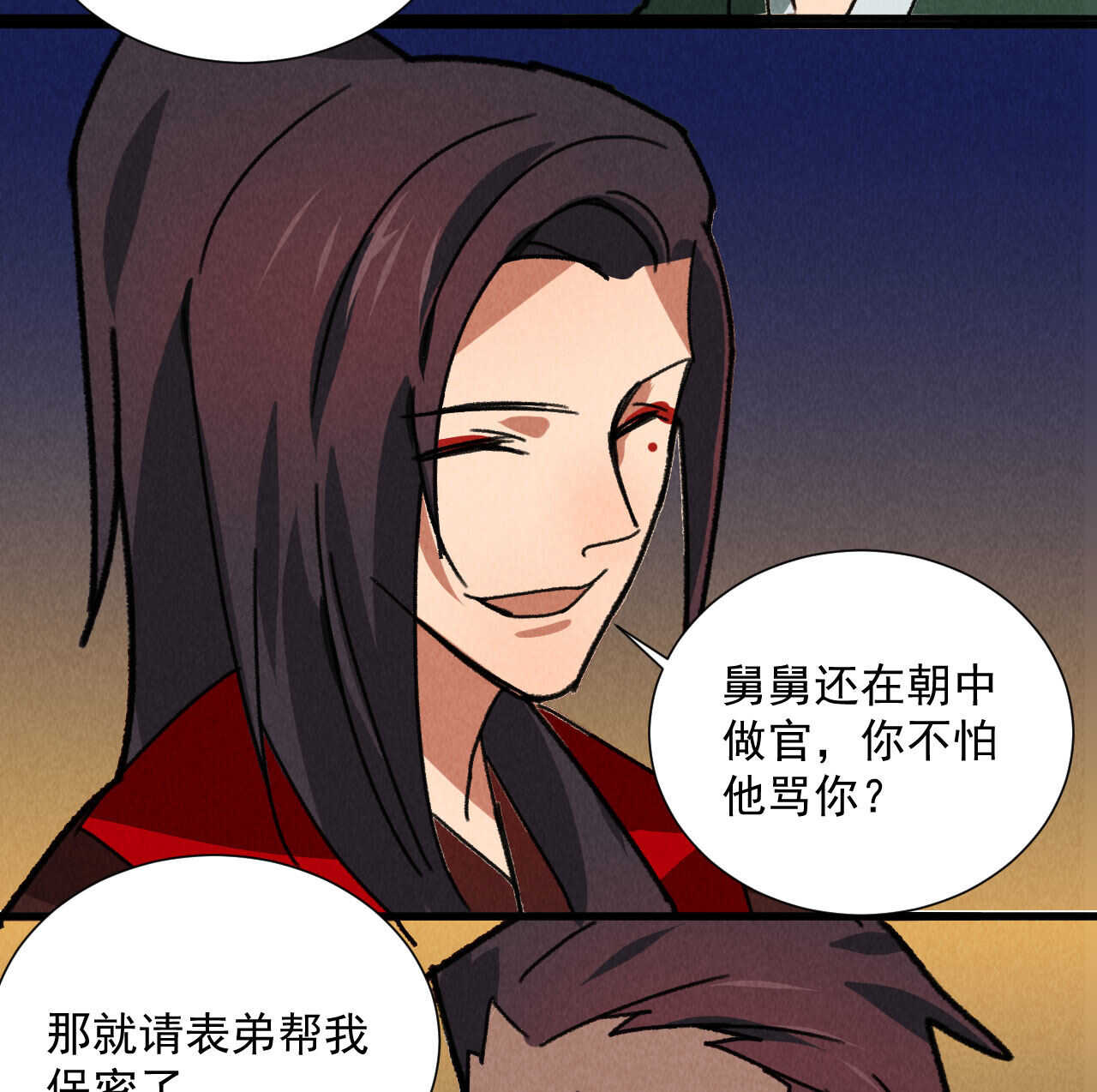 第五十章 春宵一刻值千金(1/2)-第59话