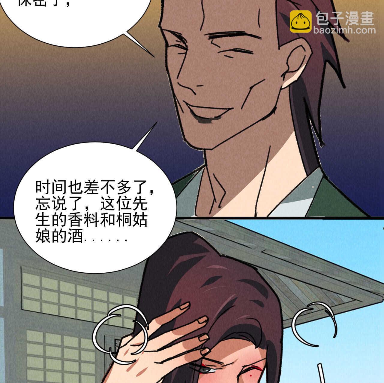 第五十章 春宵一刻值千金(1/2)-第59话