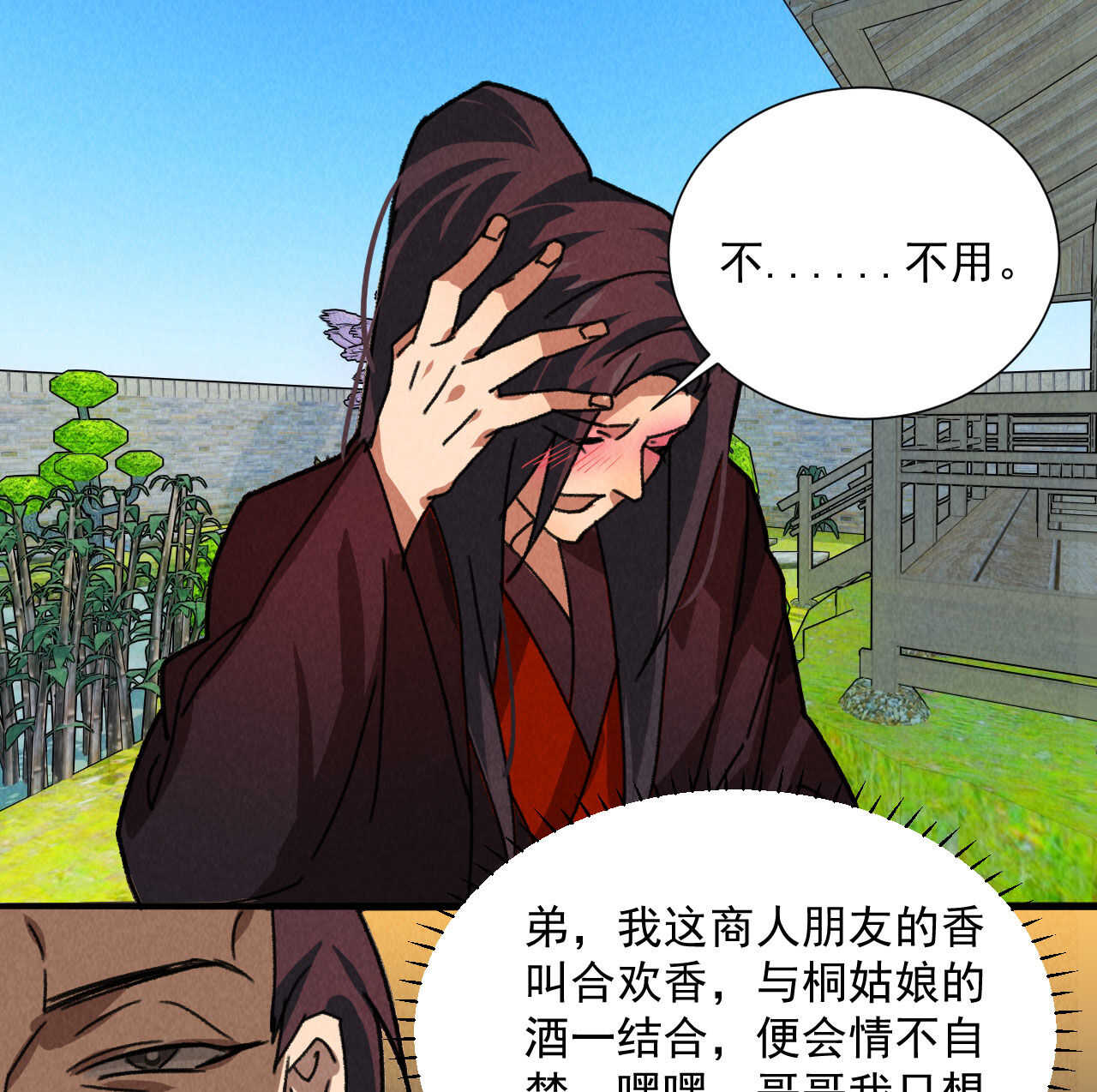 第五十章 春宵一刻值千金(1/2)-第59话