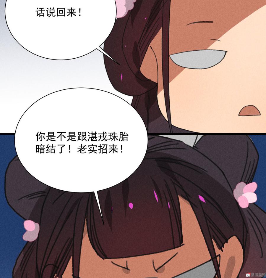 第五十三章 以后湛戎就拜托了你了(1/2)-第55话