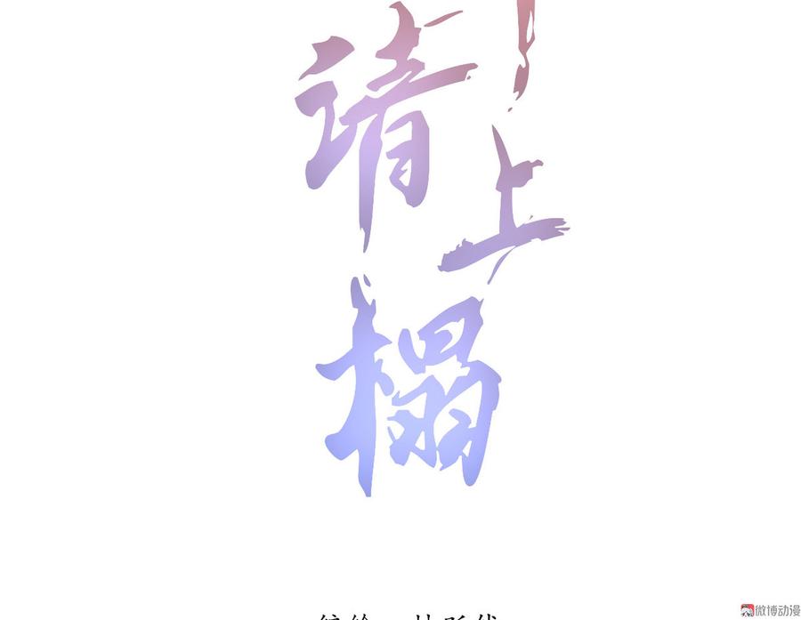第五十三章 以后湛戎就拜托了你了(1/2)-第55话